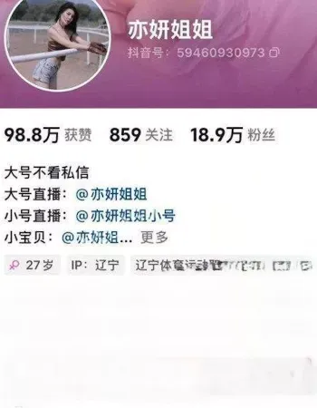 亦妍姐姐