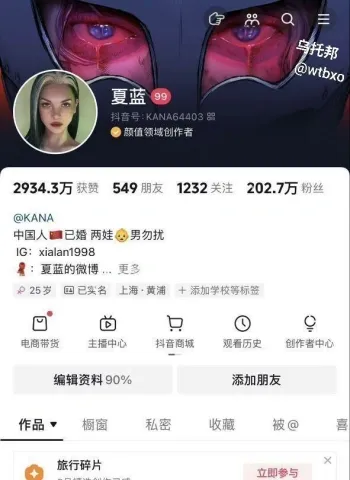 许佳琪